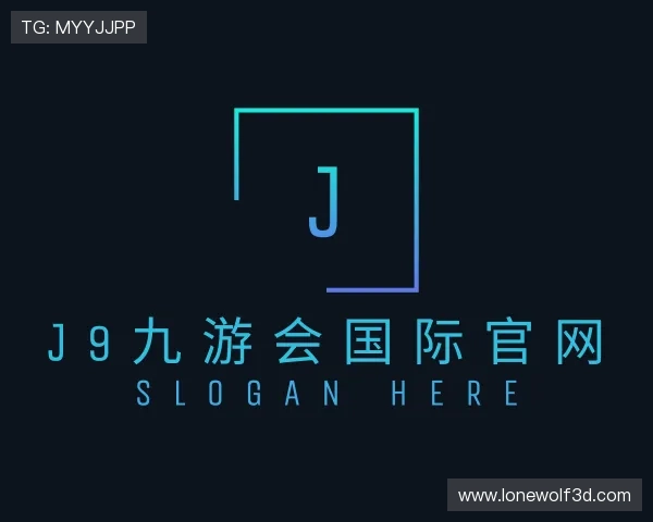 认识J9九游会国际官网